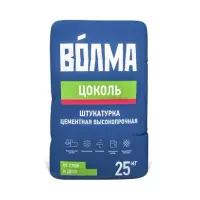 Штукатурка цементная ВОЛМА ЦОКОЛЬ высокопрочная 25 кг