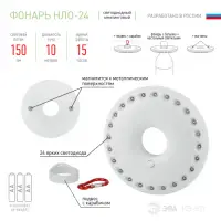 Фонарь кемпинг ЭРА KB-501 "НЛО-24" 24xLED, 3xAA, кор