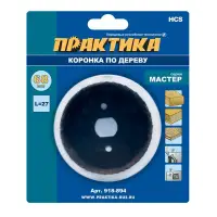 Коронка HCS по дереву D=68 мм, L-27мм, ПРАКТИКА "Мастер", без адаптера, блистер