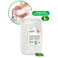 Мыло жидкое GRASS Milana "Жемчужное" эконом, 5л