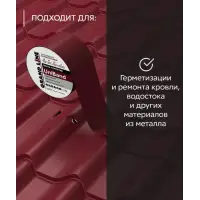 Лента герметизирующая Grand Line UniBand самоклеящаяся серебристая 10м*10см