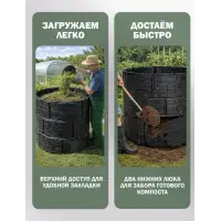 Компостер садовый «Бастион» усиленный, черный (люк черный) с желтой крышкой, 1210 л