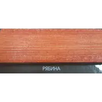 Состав деревозащитный ArtWOOD Classic рябина 10 л