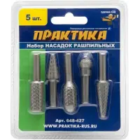 Набор шарошек ПРАКТИКА "Сделай Сам" стальных по дереву 5 шт, блистер