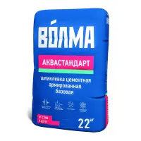 Шпаклевка цементная ВОЛМА АКВАСТАНДАРТ СЕРЫЙ базовая 22 кг