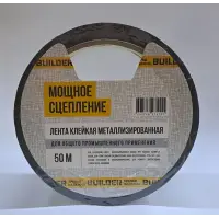 Скотч металлизированный 48мм х 50м BUILDER