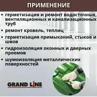 Лента герметизирующая Grand Line UniBand самоклеящаяся RAL 8017 коричневая 3м*10см