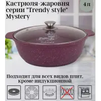 Жаровня-кастрюля Kukmara ж41tsm литая стекл. кр. 4.0л АП (Trendy style mystery)