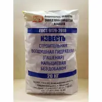 Известь гашеная белая ГОСТ 20 кг