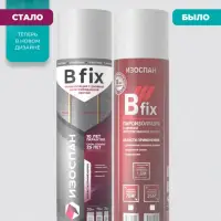Пленка Изоспан B (35м2) пароизоляция плотность 60 г/м2