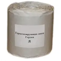 Герлен Д герметизирующая лента 1,5*200*20000мм со стеклохолстом с одной стороны