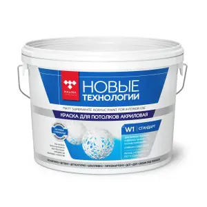 Краска ВДАК 2180 для потолков супербелая Новые технологии W1 14 кг