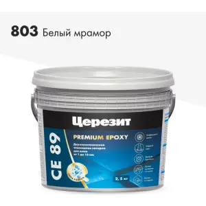 Затирка эпоксидная CERESIT CE 89 Premium Epoxy цвет 803 белый мрамор 2,5 кг