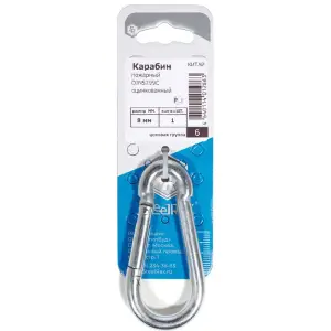 Карабин пожарный 8 мм DIN 5299C - 1 шт. SteelRex