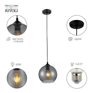 Подвес Rivoli Estera 9128-201 1 * Е27 60 Вт модерн потолочный