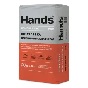 Шпаклевка цементная HANDS Cement base Pro базовая 20 кг