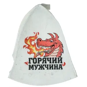 Шапка для бани "Горячий мужчина", (принт_2) TM ”Бацькина баня"