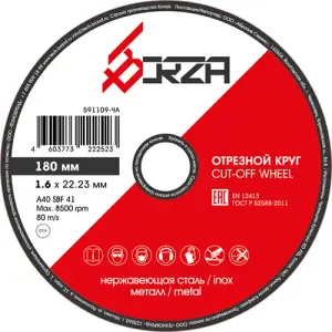 Круг отрезной абразивный металл/нержавейка 180х1,6х22,23 мм Borza