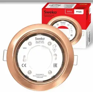 Светильник точечный Sweko SDOT-D106H4-GX53-CPB Медь