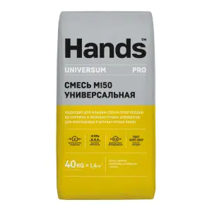 Сухая смесь М-150 универсальная 40 кг HANDS Universum