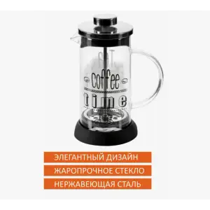 Кофе-пресс MOMENTO 350 мл из боросиликатного стекла с надписью на корпусе
