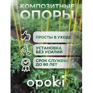 Колышки садовые композитные 8 мм х 1,2 м синие Opoki (10 шт)