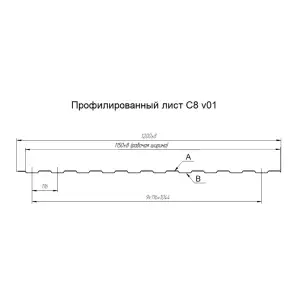 Профнастил С-8-A, 0,45 мм, оцинкованный 1.2 * 3 м.п. СКЛАДСКАЯ ПРОГРАММА