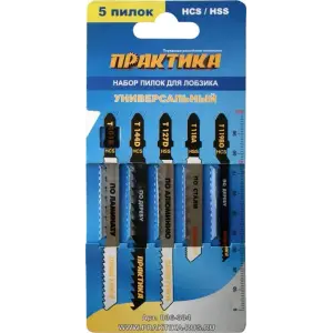 Набор пилок для лобзика универсальных 5 шт, 5 типов, ПРАКТИКА