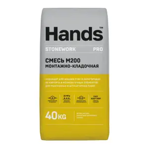 Сухая смесь М-200 монтажно-кладочная 40 кг HANDS Stonework