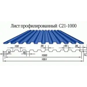 Профнастил С-21(Тип), 0.5 мм "Стальной бархат" PE, RAL ** Stynergy, 1.051 * м2