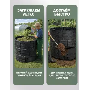 Компостер садовый «Бастион» усиленный, черный (люк черный) с желтой крышкой, 1210 л