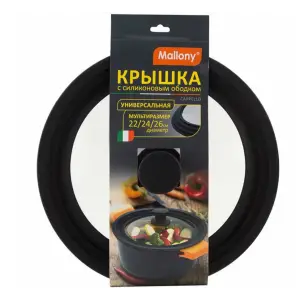 Крышка стеклянная универсальная CAPPELLO, мультиразмер: 22/24/26 см, с силикон ободком