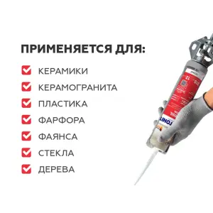 Затирка-Герметик силиконовая PLITONIT PlitoSil Premium эластичная черный 310 мл