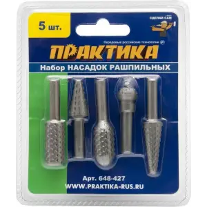 Набор шарошек ПРАКТИКА "Сделай Сам" стальных по дереву 5 шт, блистер
