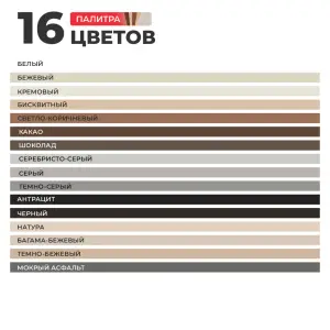 Затирка цементная PLITONIT Colorit Premium пакет биоцидная цвет белый 2 кг