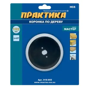 Коронка HCS по дереву D=102 мм, L-27мм, ПРАКТИКА "Мастер", без адаптера, блистер