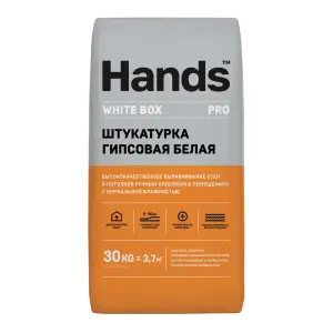 Штукатурка гипсовая HANDS White Box Pro БЕЛАЯ универсальная 30 кг