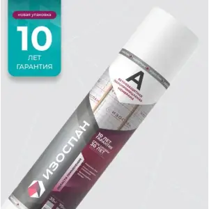 Пленка Изоспан A (70м2) ветрозащита, ширина 1,6м