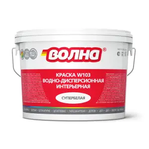 Краска ВД интерьерная супербелая ВОЛНА W103 14 кг