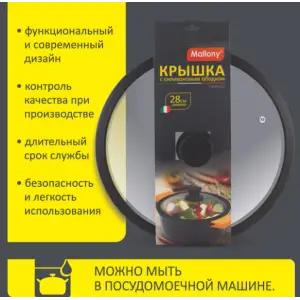 Крышка стеклянная d=28см CAPPELLO с силиконовым ободком