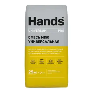 Сухая смесь М-150 универсальная 25 кг HANDS Universum