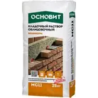 Раствор кладочный ОСНОВИТ БРИКФОРМ МС11 цвет 070 жёлтый 25 кг