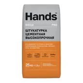 Штукатурка цементная HANDS Socle Pro высокопрочная 25 кг