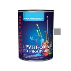 Грунт-эмаль по ржавчине 3 в 1 серая 0,8кг Простокрашено