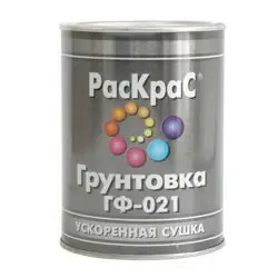 Грунтовка ГФ-021 красно-коричневая 0,8кг РАСКРАС