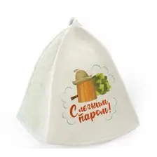 Шапка для бани "С легким паром" TM ”Бацькина баня"