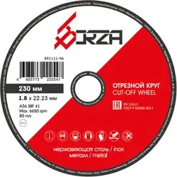Круг отрезной абразивный металл/нержавейка 230х1,8х22,23 мм Borza
