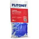 Подковы дистанционные PLITONIT 2мм, 50 шт (55 шт. в коробке)