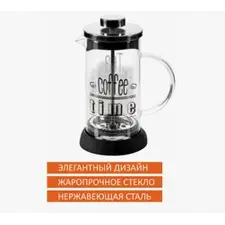 Кофе-пресс MOMENTO 600 мл из боросиликатного стекла с надписью на корпусе